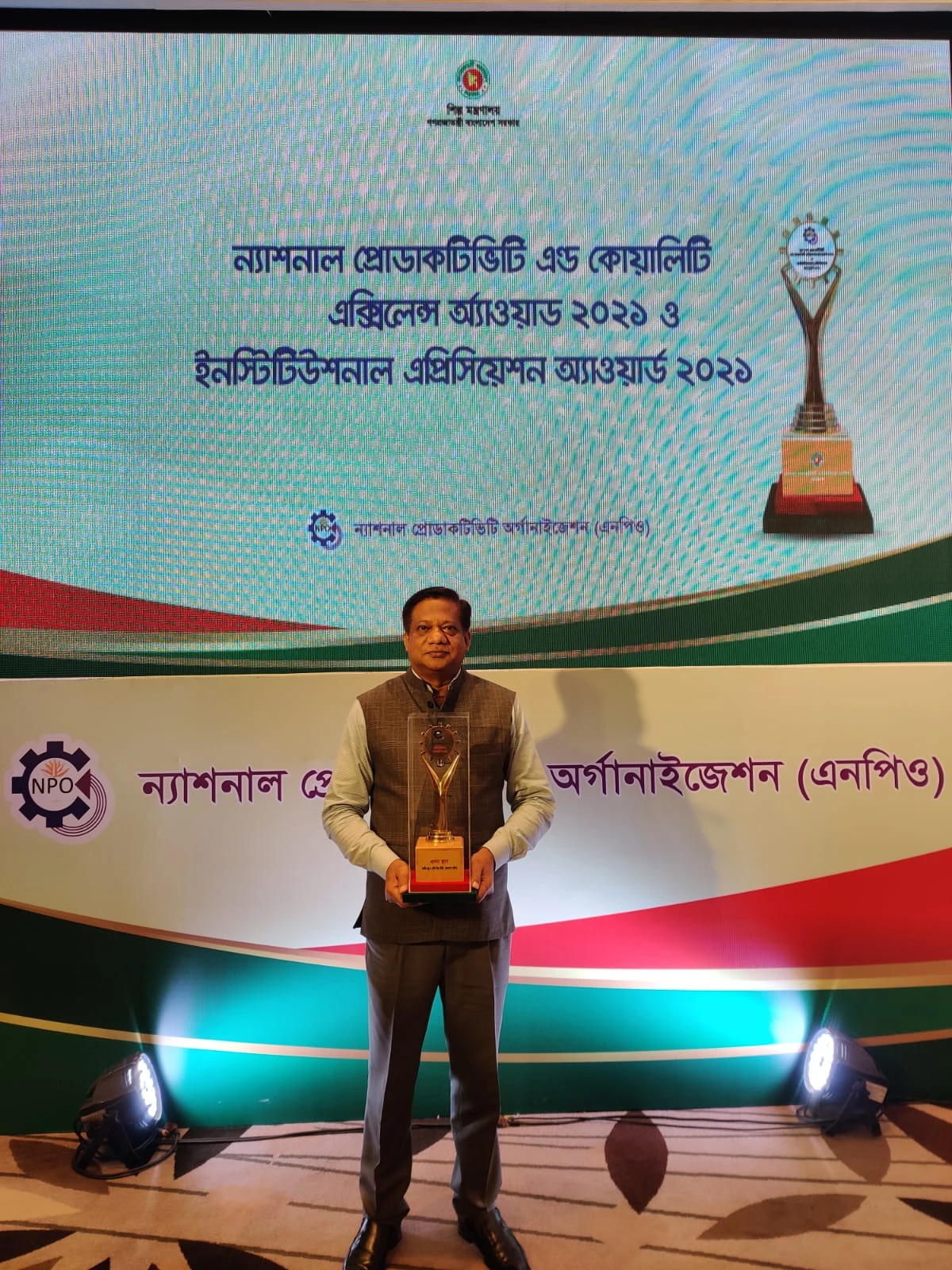 NASCIB has been awarded the prestigious Institutional Appreciation Award 2021 by the National Productivity Organisation (NPO), Ministry of Industries,