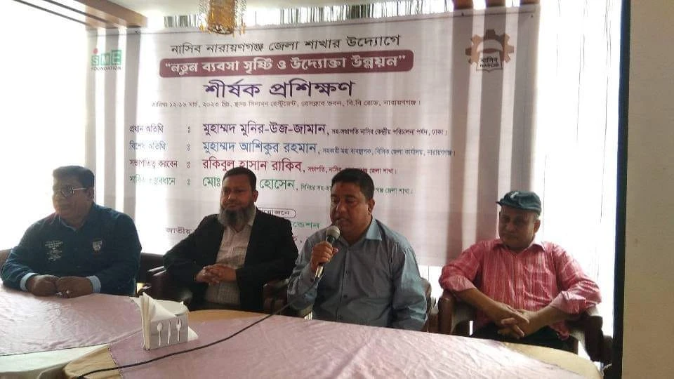 নাসিব নারায়ণগঞ্জ জেলা শাখায় নাসিব ও এসএমই ফাউন্ডেশন এর যৌথ আয়োজনে " নতুন ব্যবসা সৃষ্টি ও উদ্যোক্তা উন্নয়ন" শীর্ষক ৫ দিনের প্রশিক্ষণ কর্মসূচি অনুষ্ঠিত হয়।